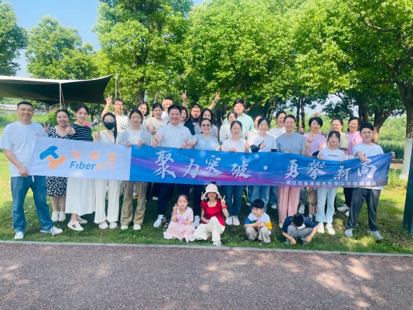 【武漢恒泰通 | 聚力突破，勇攀新高】東湖之畔見證團(tuán)隊(duì)力量綻放