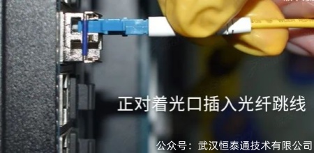 正對(duì)光口插入光纖.jpg